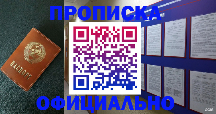 временная регистрация купить в Ардоне