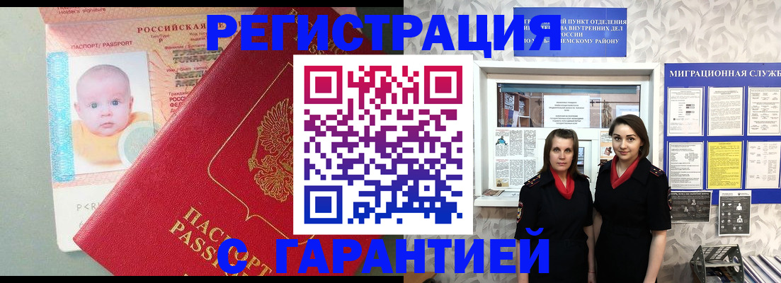 прописка для кредита в Ардоне