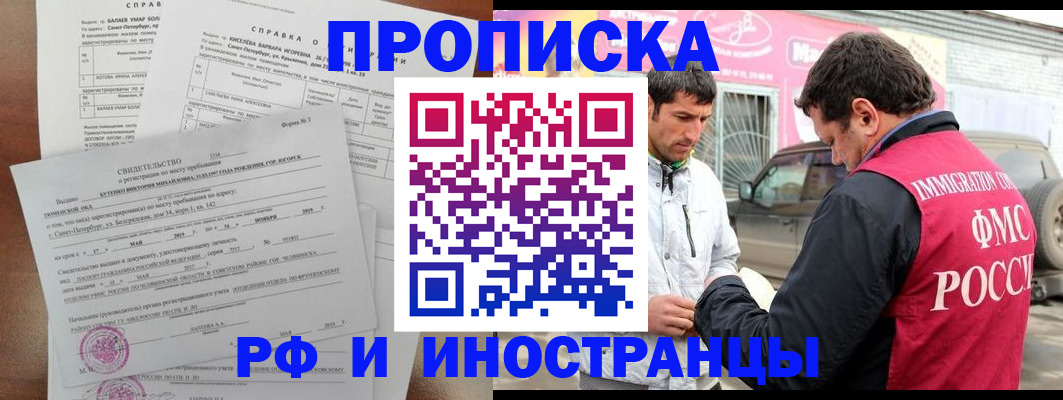 временная регистрация гарантия в Ардоне