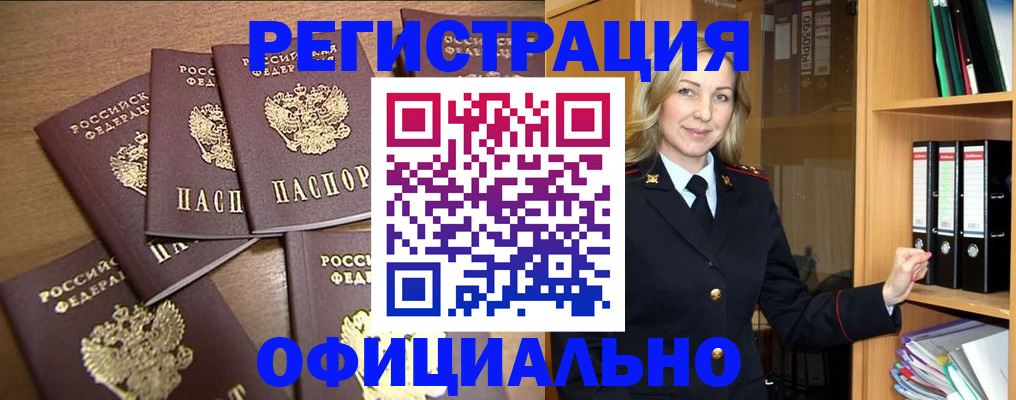 прописка для кредита в Ардоне