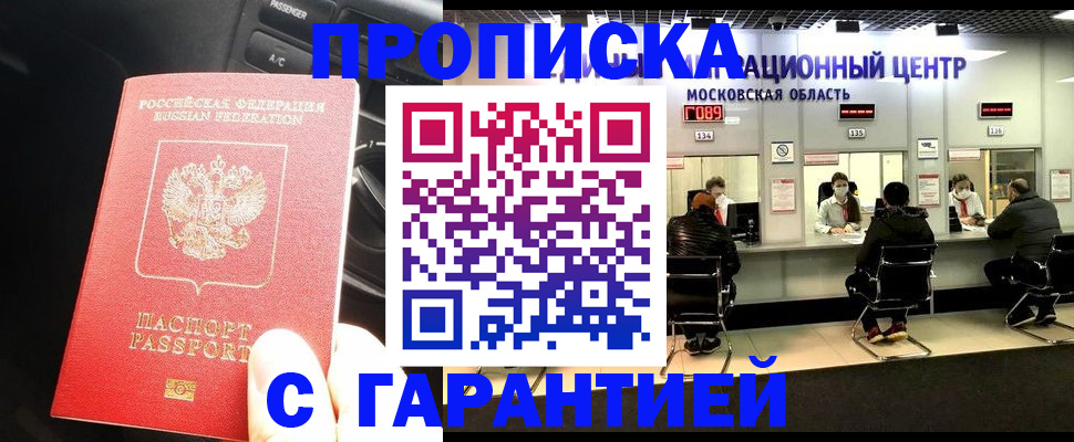 прописка паспорт в Ардоне