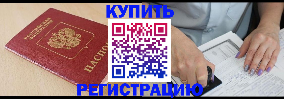 прописка для военкомата в Ардоне