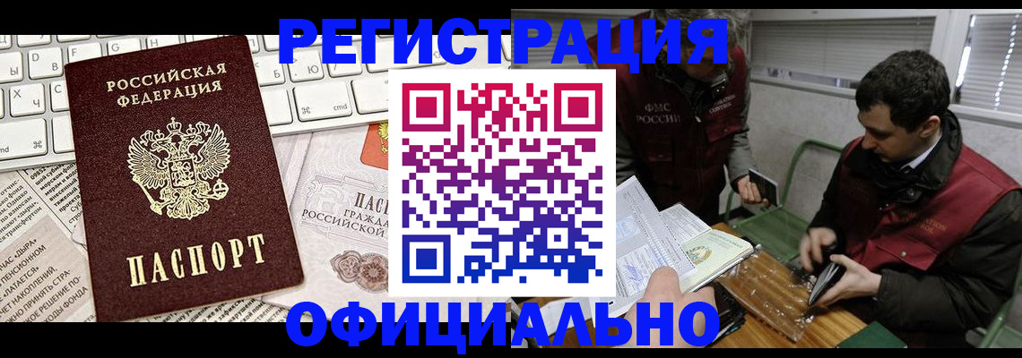 прописка для военкомата в Ардоне