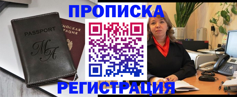 прописка гарантия в Ардоне